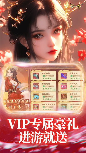 蜀山天下0.1折版