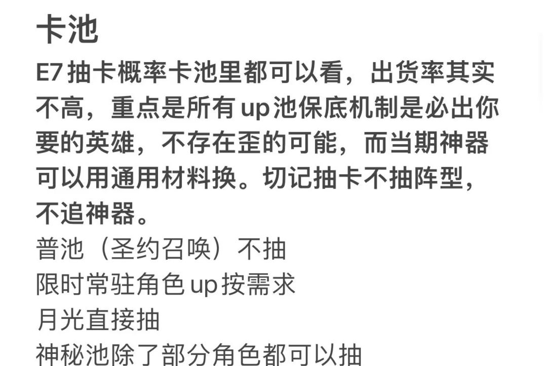第七史诗