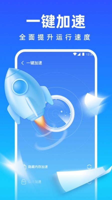 免费版清理大师App安卓版下载