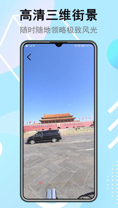 卫星街景地图高清晰app最新版下载 v1.1