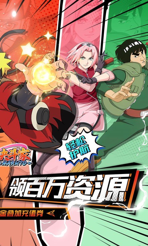 指尖决斗家(0.05折火影千充万抽)