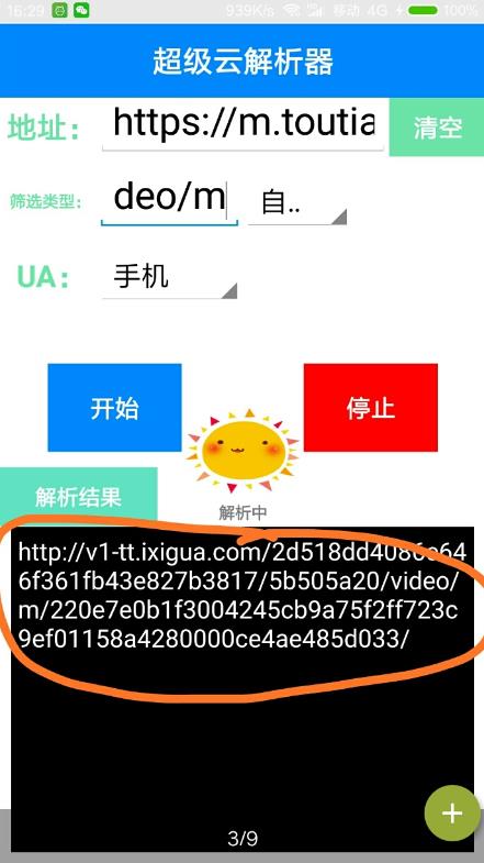 超级云嗅狗官方客户端 v4.7