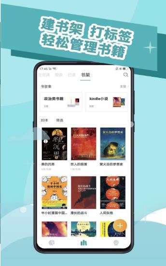 阅读记录app安卓版