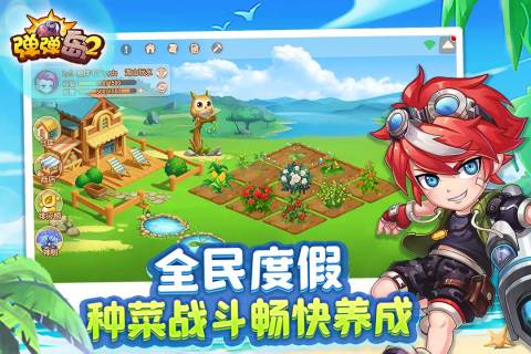 QQ游戏弹弹岛2