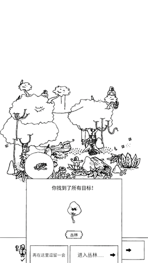 隐藏的家伙正版