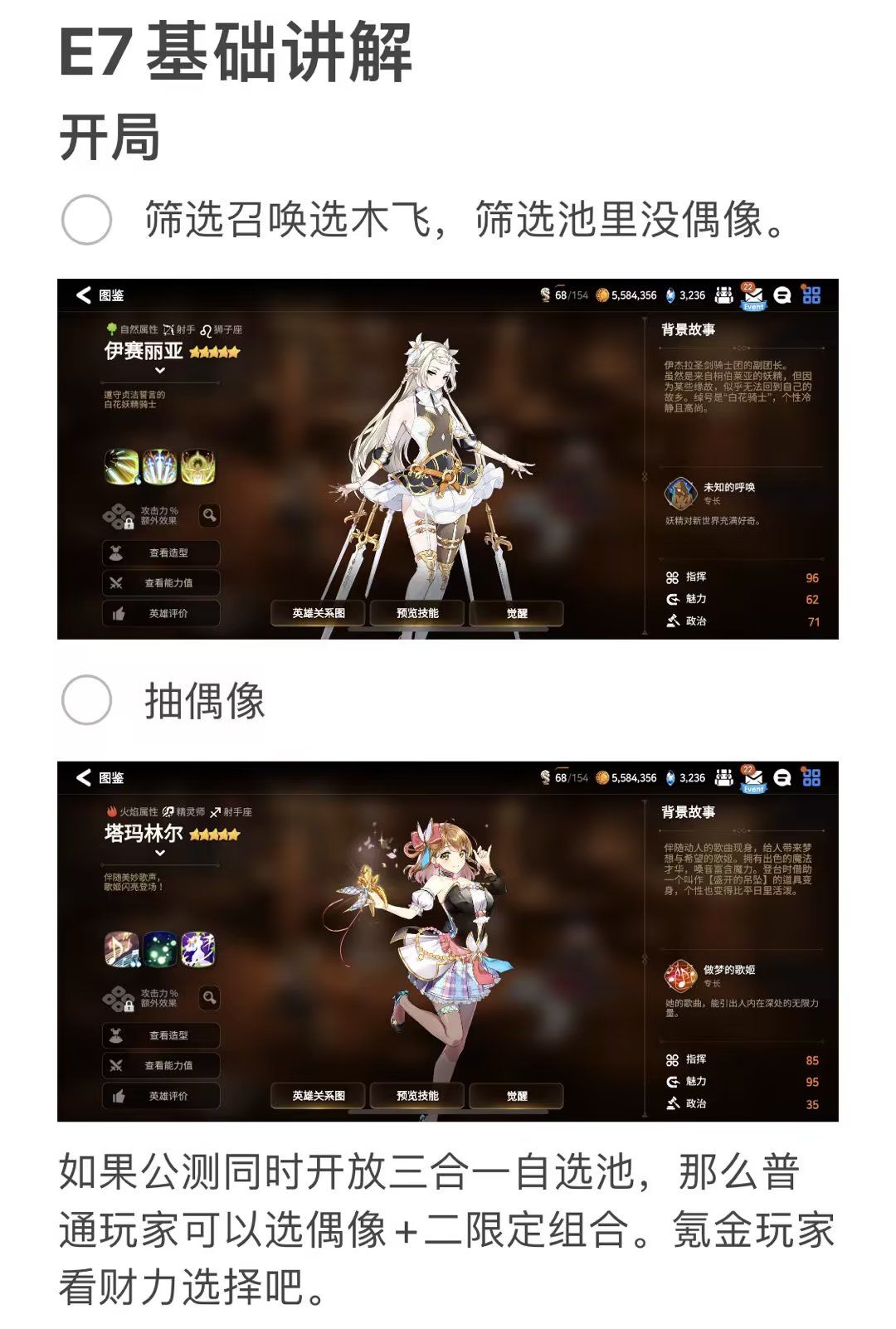 第七史诗