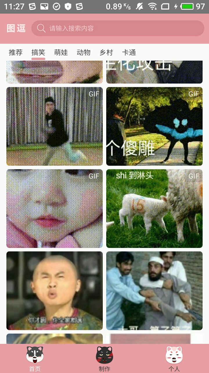 图逗表情包APP官方安卓版 v0.8.4
