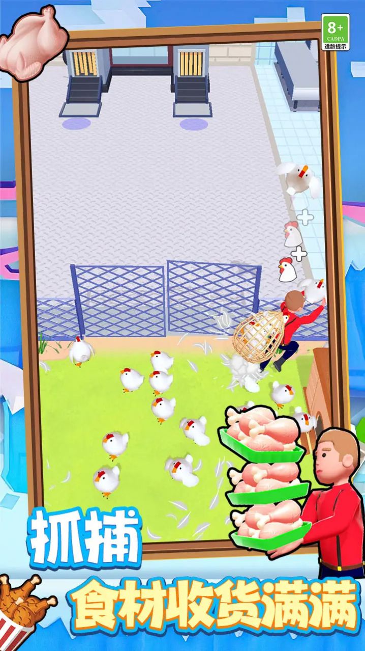 模拟大厨烹饪游戏最新版下载