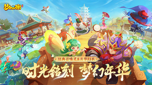 梦幻西游手游华为渠道版