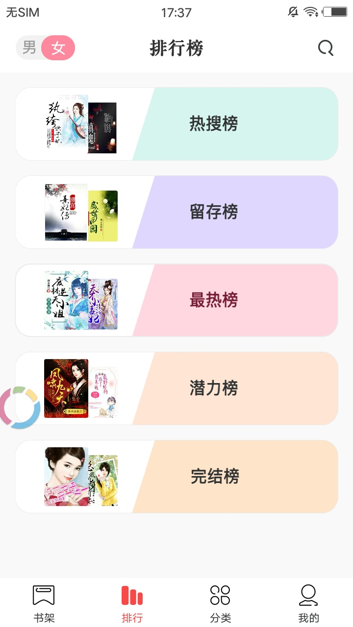疯读小说2022app免费版下载最新版