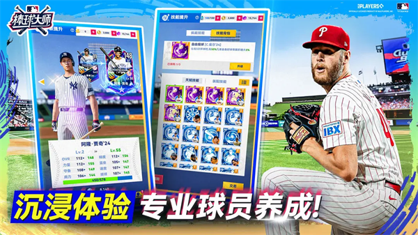 棒球大师九游官方版