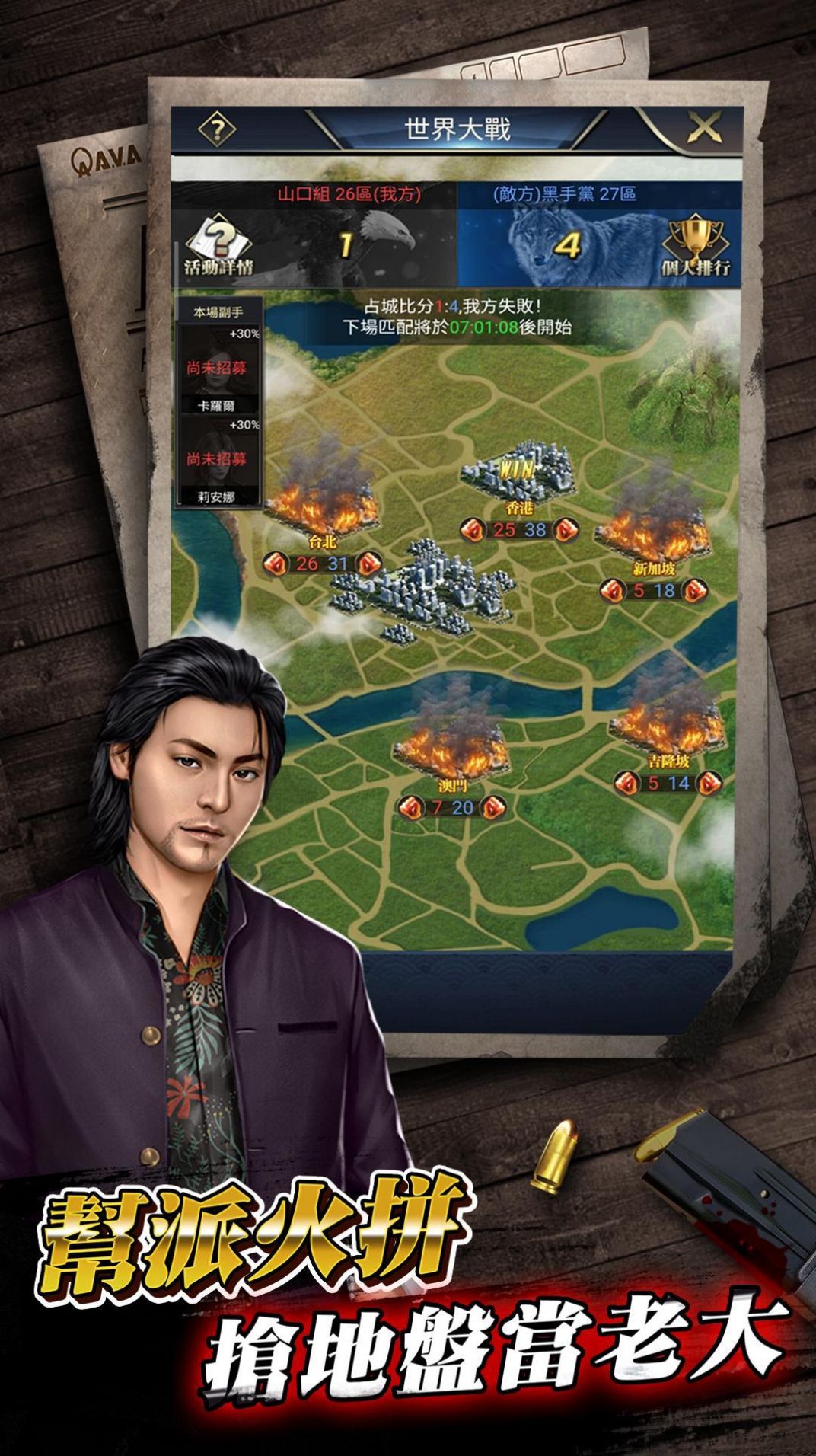 极道之龙极道侠义游戏安卓版