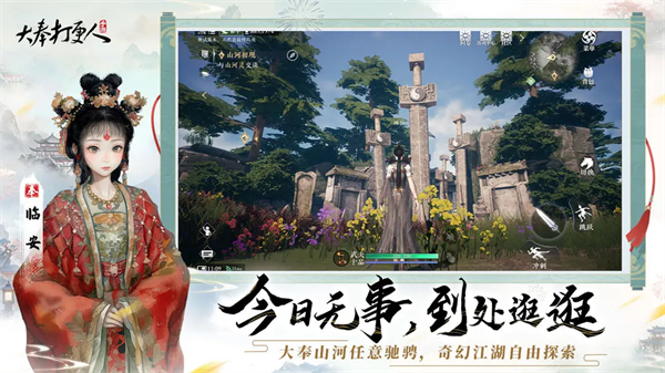 大奉打更人手游