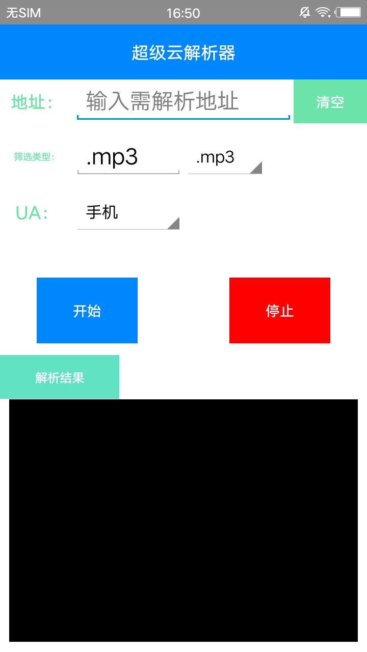 超级云嗅狗官方客户端 v4.7