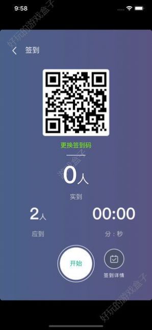 课程伴侣app安卓版下载