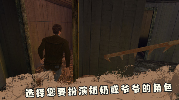 恐怖奶奶第四章安卓手机版下载