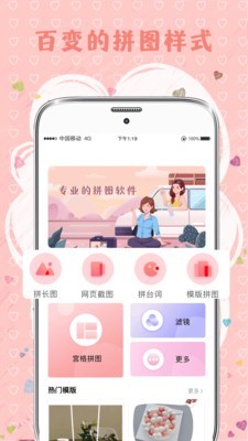 MIX拼图APP安卓版下载 v3.0.1