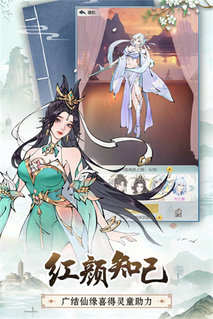 无极仙途抖音版