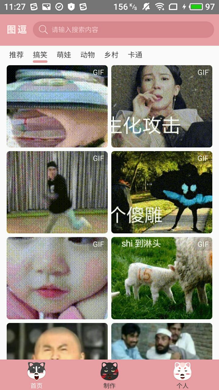 图逗表情包APP官方安卓版 v0.8.4