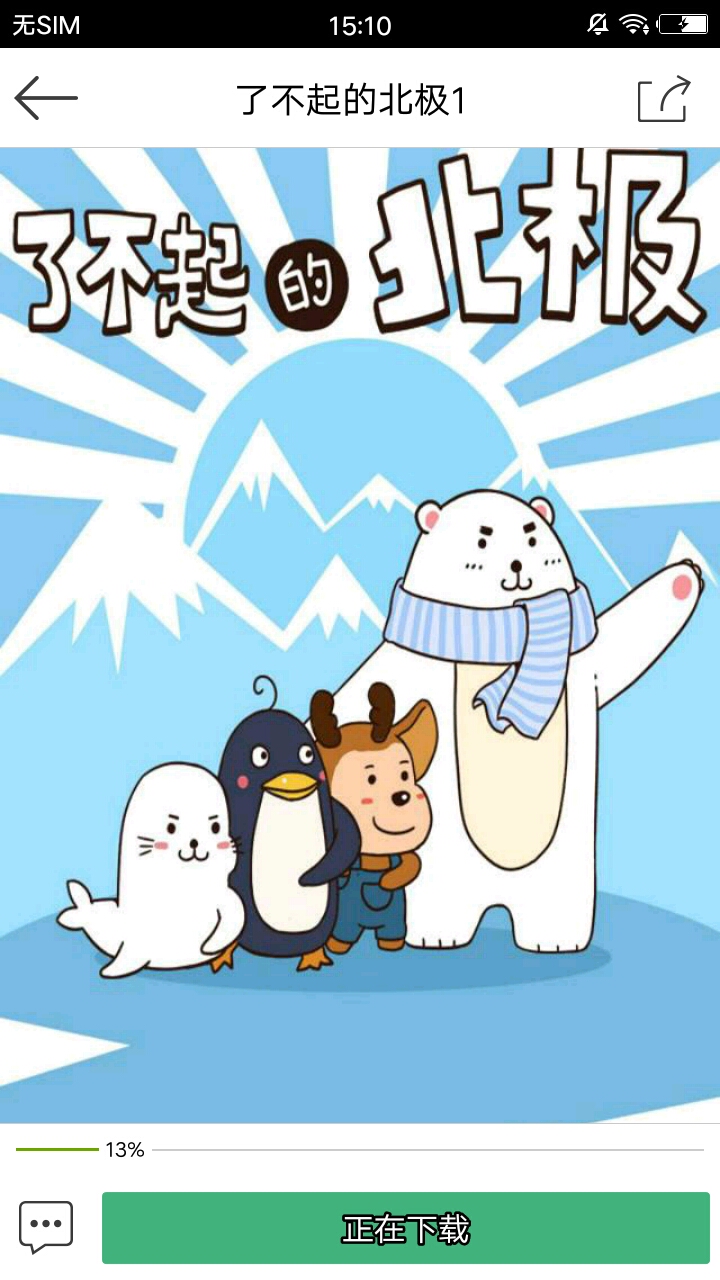 梦象动态壁纸官方客户端 v1.7.6