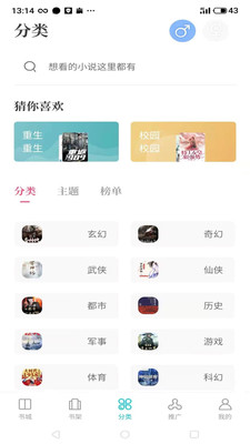 雅书阁小说APP最新版