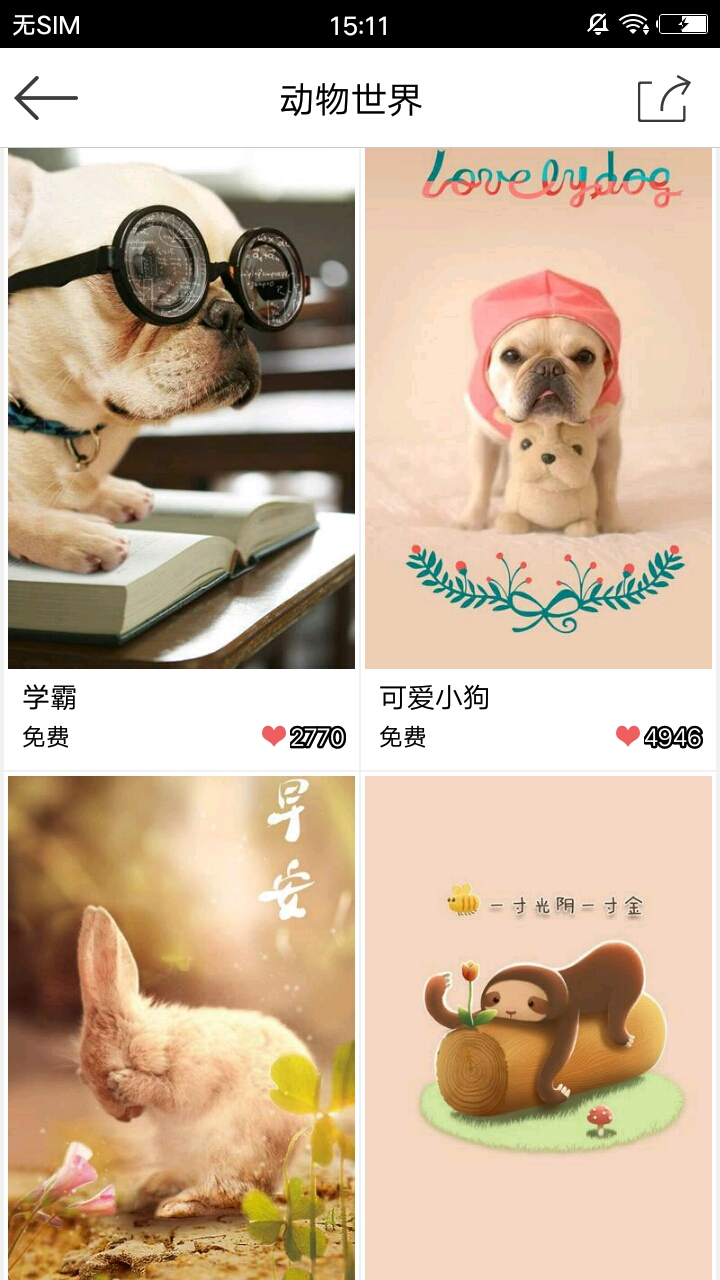 梦象动态壁纸官方客户端 v1.7.6