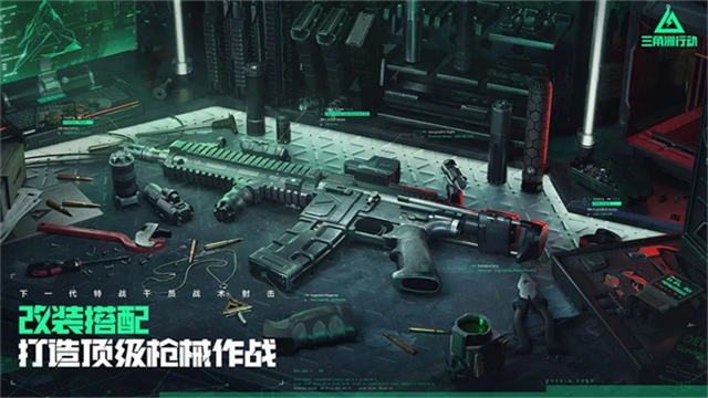 三角洲行动手游中文版