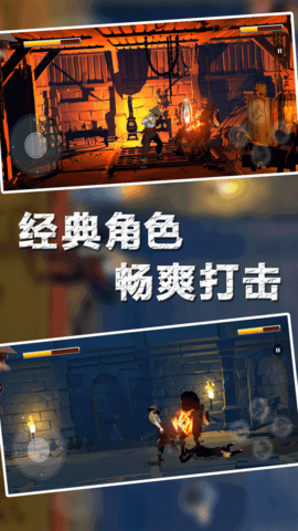 热血格斗手机版下载最新版安装