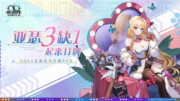 乖离性百万亚瑟王环台服中文版