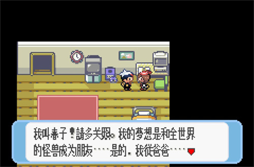 口袋妖怪守护者2融合金手指版