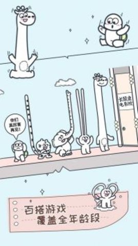 动物园大冒险下载安装手机版