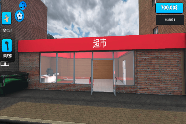 超市模拟器2无广告版