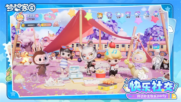 梦想家园红包版