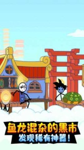 火柴人绝处逢生下载中文版