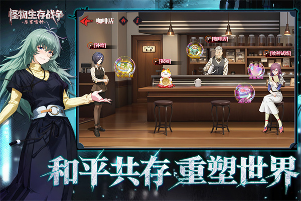 怪物生存战争折扣版