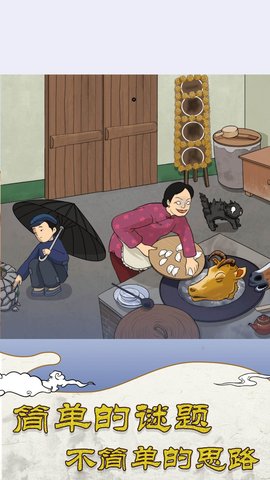 大小姐沦落民间游戏安卓最新版
