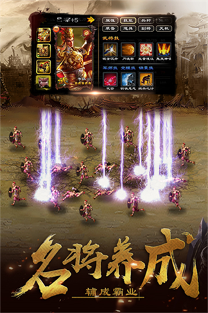 超级群英传国际服