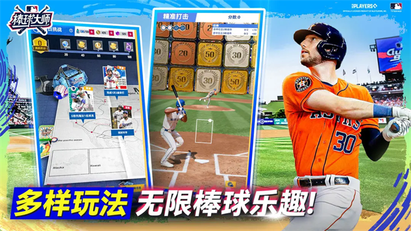 棒球大师九游官方版