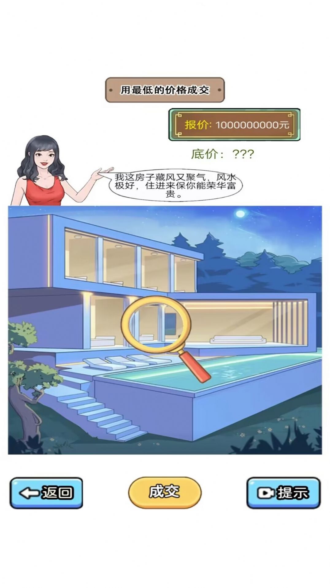 烧脑解谜达人游戏安卓版