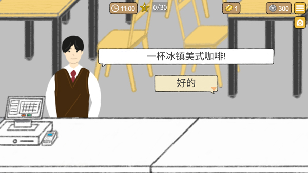 小咖啡馆的故事汉化版