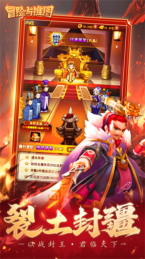 冒险与推图0.1折版