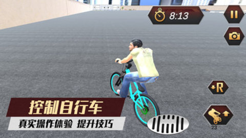 自行车骑手游戏安卓版下载