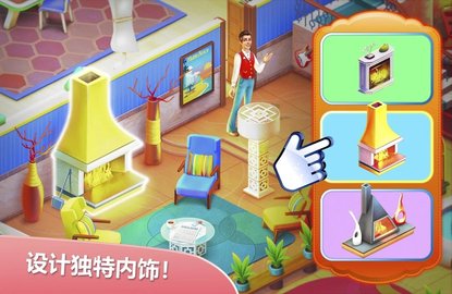 隐藏的酒店游戏下载