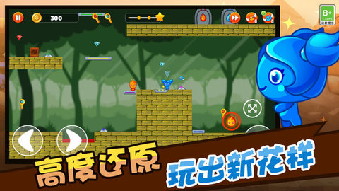 森林冰火人勇闯侏罗纪下载安装手机版