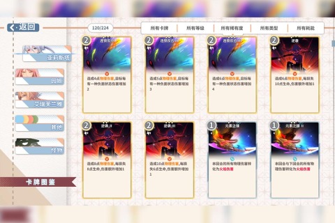 克瑞因的纷争九游版