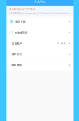 m3u8下载器安卓手机版2021下载安装 v1.0.2
