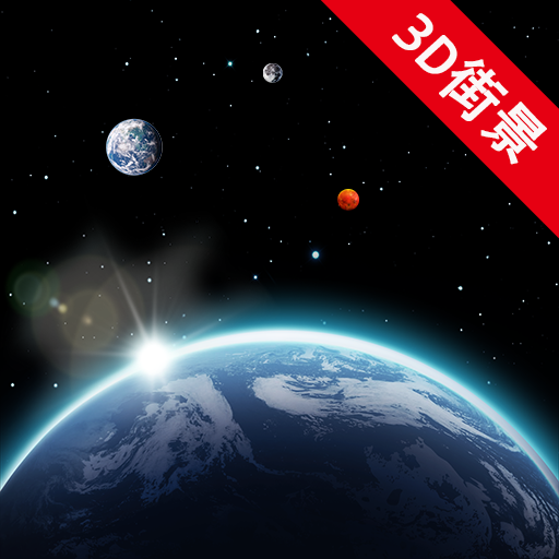 卫星街景地图高清晰app最新版下载 v1.1
