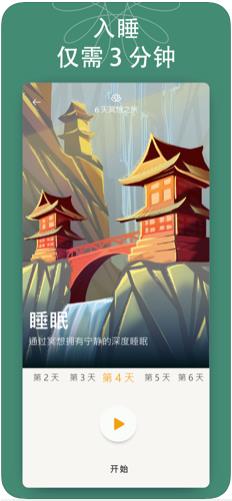 BetterMe睡眠app最新版下载