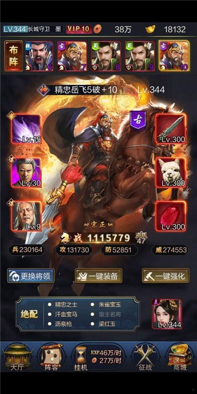 三国后宫传游戏完全版免费版下载