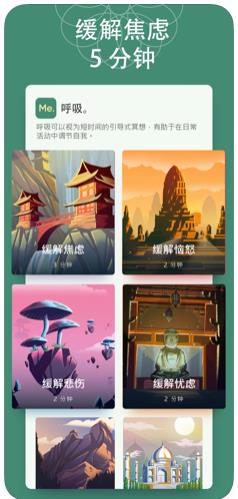 BetterMe睡眠app最新版下载